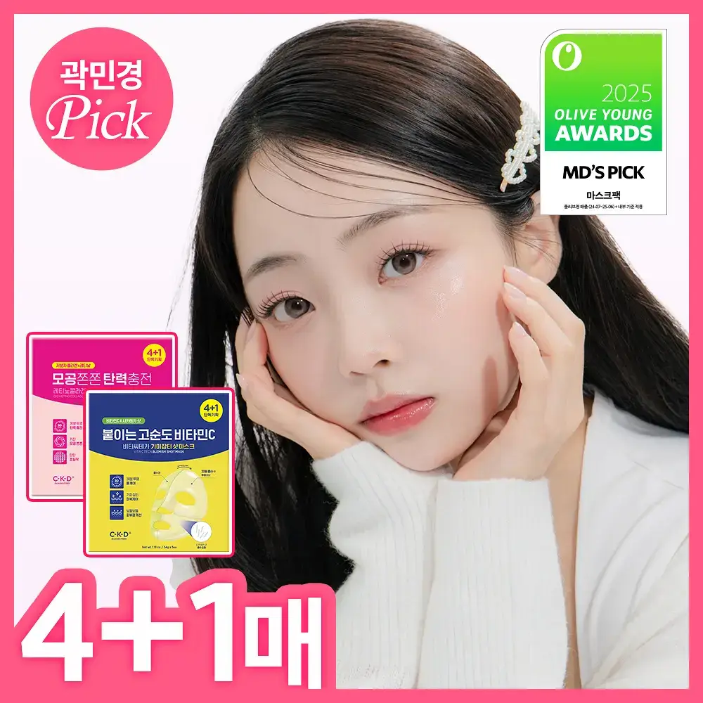 [곽민경PICK/단독기획] CKD 겔마스크 4+1매 (모공탄력/기미잡티) 2종